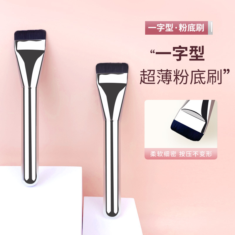 一字型ファンデーションブラシ平頭無痕ファンデーションカバーブラシ底化粧マスク化粧師専用美化粧道具|undefined