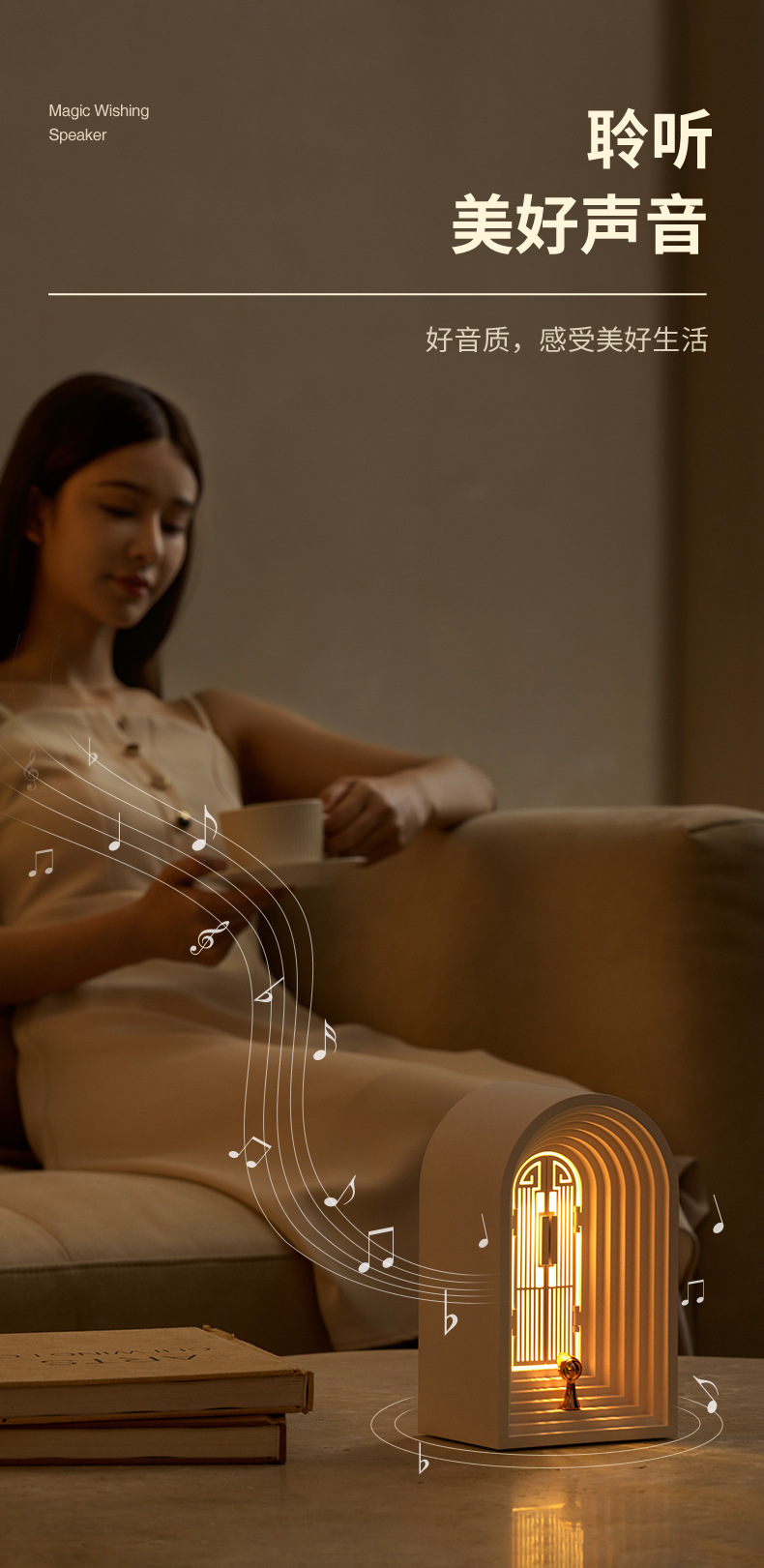 北欧创意音箱宣传图 (3).jpg