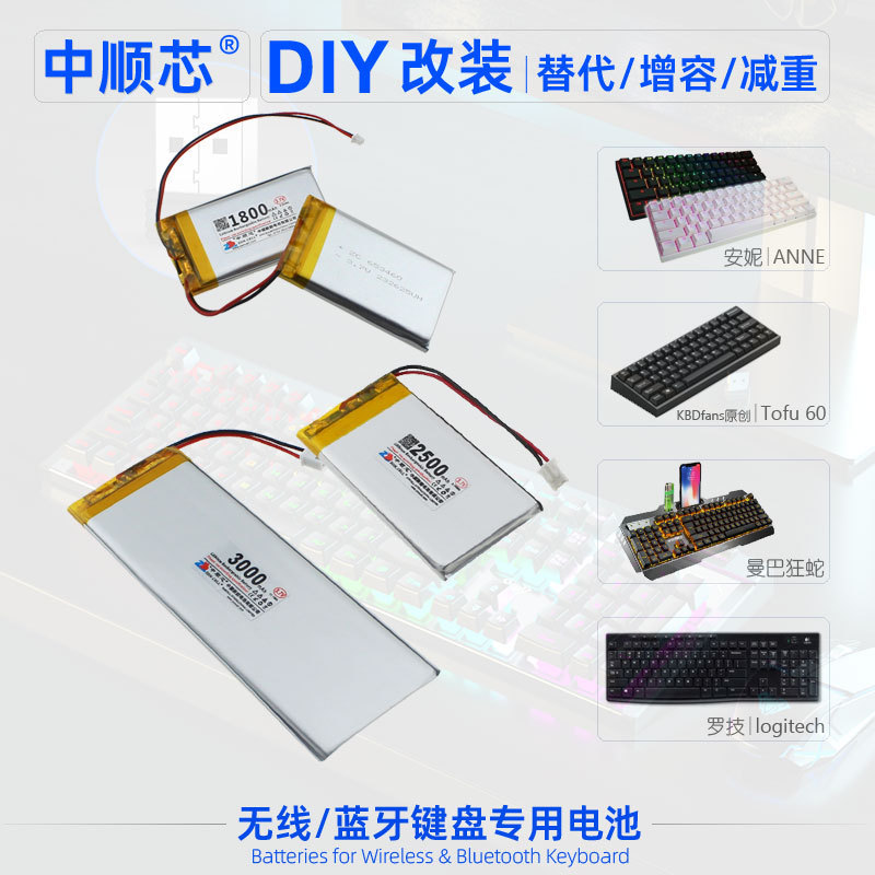 Zhongshunxin Wireless Bluetooth Gaming Mechanical Keyboard Lithium Battery 3.7V for Logitech Jjk84 Annie Mechanic Zhongshunxin Wireless Bluetooth Gaming Mechanical Keyboard Lithium Battery 3.7V for Logitech Jjk84 Annie Mechanic