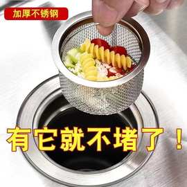 厨房水槽过滤网洗菜盆沥水篮不锈钢下水道漏网水池防堵残渣通用网