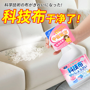 Technology Cloth Sofa Cleaner Special Cleaner Fabric Wash-Free Deep Cleaning Carpet Mattress Stains