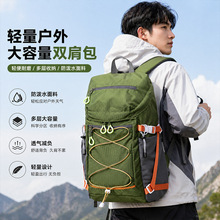 旅行户外双肩包轻便登山包防泼水徒步骑行运动书包春游包现货批发