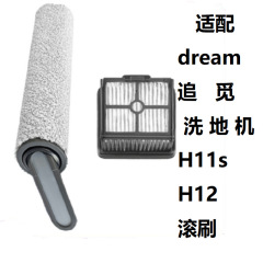 Adapter for Dreame ZMI Smart Wireless Vacuum Cleaner H11S/H12 Roller Brush Filter Main Brush Hepa Accessory