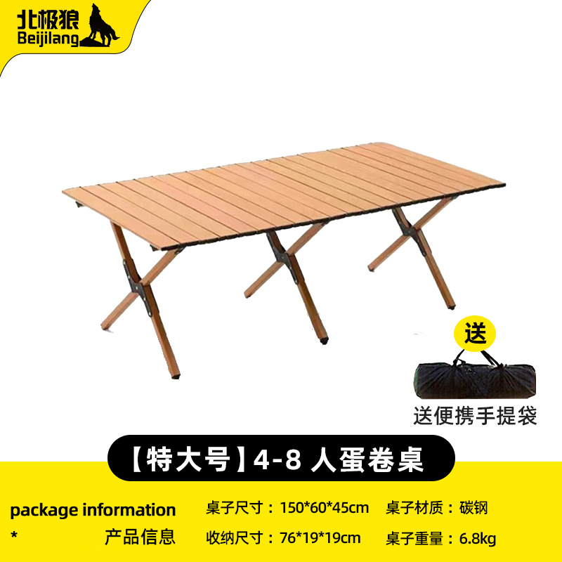 [우드그레인 컬러] 150cm-탄소강 테이블/무료 수납가방