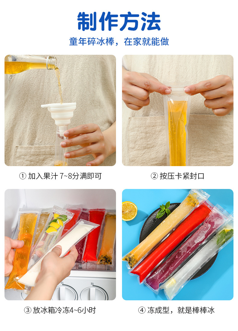 自制棒冰袋透明碎碎冰包装袋 夏季家庭DIY水果冰棒自封口冷冻冰袋-阿里巴巴