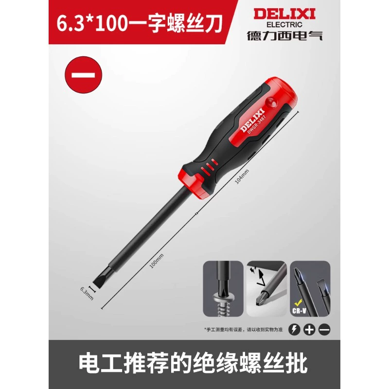 Пуэр Screwdriver, сильный магнит