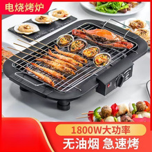 电烤炉电烤盘烧烤架电烧烤炉烤串烤肉炉室内烧烤架家用无烟多功能