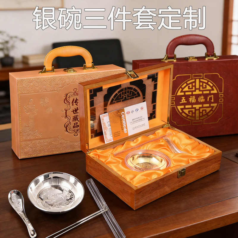 Silver Bowl, Chopsticks, and Spoon Three-Piece Set, Custom Silver Bowl Six-Piece Set, Practical Promotional Gift for Clients, with Portable Leather Box Set Silver Bowl, Chopsticks, and Spoon Three-Piece Set, Custom Silver Bowl Six-Piece Set, Practical Promotional Gift for Clients, with Portable Leather Box Set