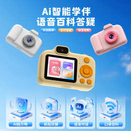 AI拍学机教育大模型豆包ai学习机万物识别可对话儿童相机高清双摄