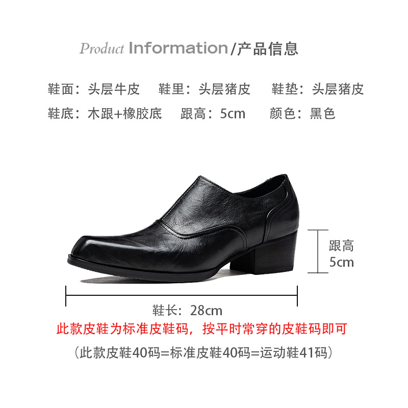 靴 Humant square toe shoes 5CM High Heel Square Toe Leather Shoes Mens Genuine Leather