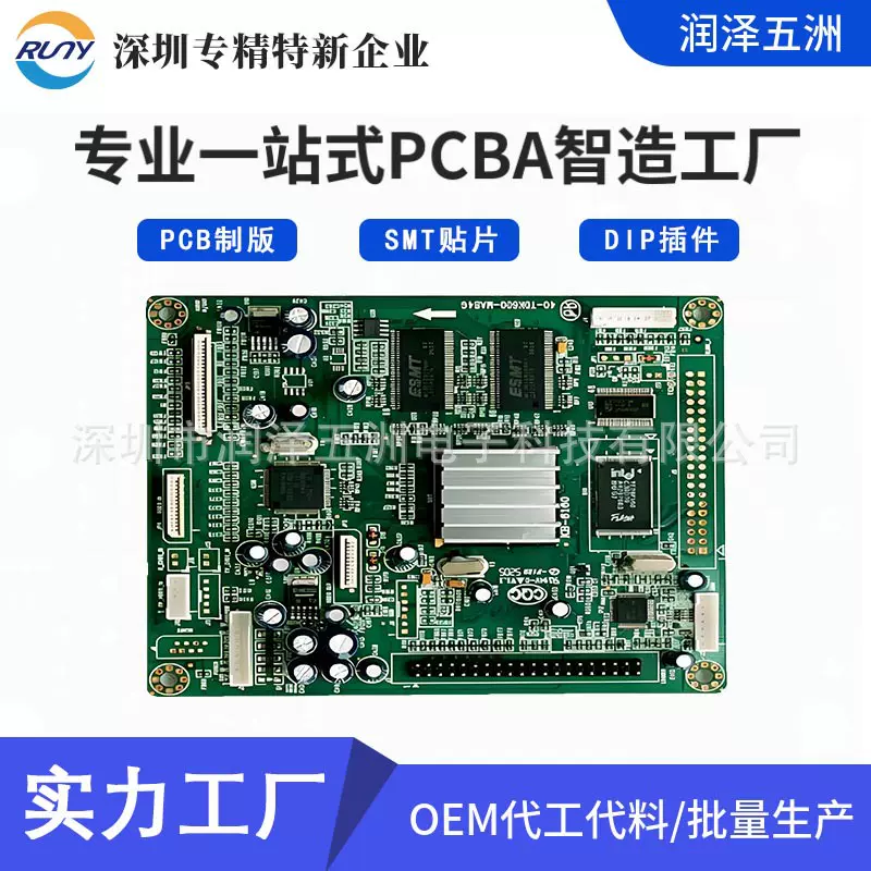 pcba电路板smt贴片加工线路板DIP插件批量生产一站式服务厂家