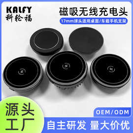 magsafe磁吸头带无线充电支架手机配件磁吸17mm球头车载手机支架