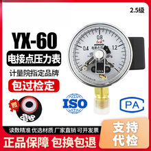 ���l �t���ƃx�� YX-60 늽��c������ 0-1.6MPA��ձ� ���Ʊ�