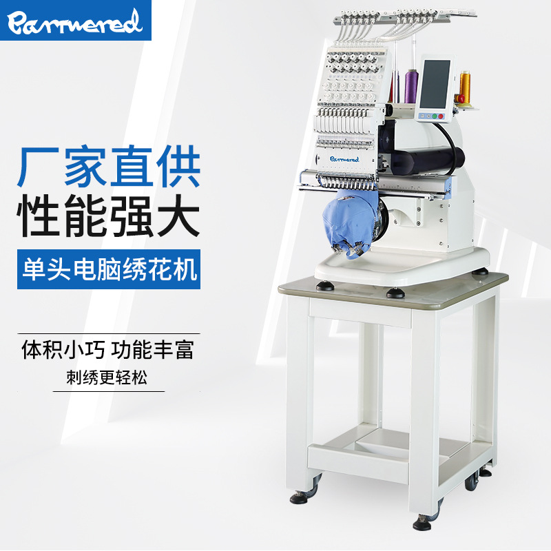 同合高速电脑绣花机 全自动刺绣机 单头小型 商用 成衣 帽绣 平绣
