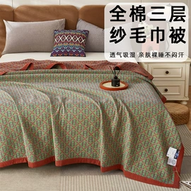 四件套;毛巾被;夏凉被