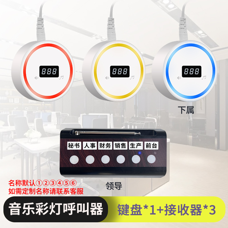 [큰 볼륨] 통화 1개, 음악 모델 3개(리더 호출 1개, 하위 속임수 3개) 비인터콤 모델
