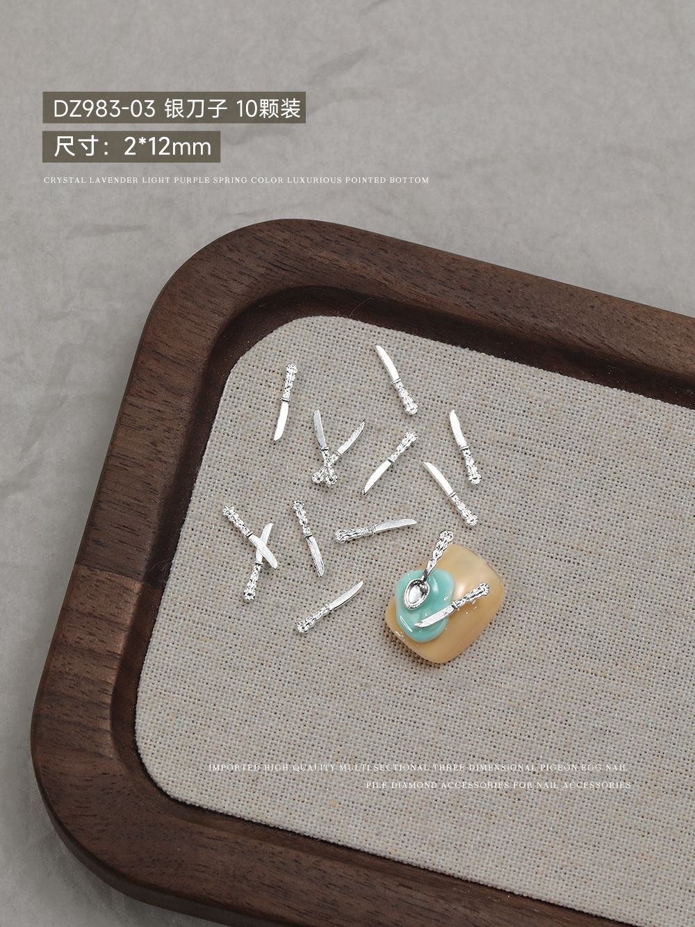 실버 나이프 2*12mm (DZ983-03)