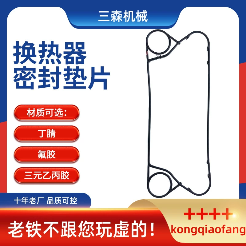 BR02 поставка уплотнительная прокладка пластинчатого теплообменника, устойчивая к высоким температурам, силиконовая прокладка теплообменника, резиновое уплотнительное кольцо, полоса