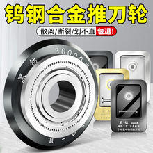 推刀刀头刀轮配件手动切割机万米划大理石地砖玻璃切割机合金刀片