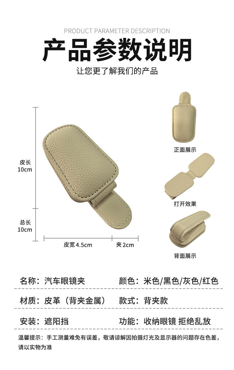 Cross-Border Car Eye Clip Car Sun Visor Car Glasses Clip Car Sunglasses Case Glasses Clip Factory Ready Stock