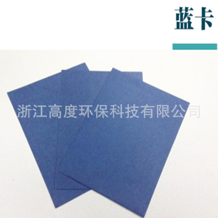 厂家直销 供应拼图专用的蓝卡 多厚度多尺寸可选