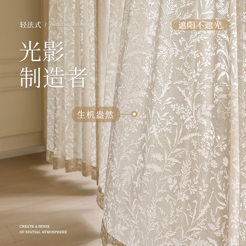 Moon Branch Shadow French Romantic Princess Style Gauze Curtain Living Room Bedroom Pastoral Style Plant Pattern Hollow Texture Window Screen