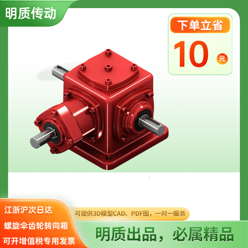 T7-1:1-1-LR-O-B3转向器 T7换向器 十字九十度螺旋锥齿齿轮换向箱