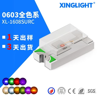 0603贴片LED灯珠 全色高亮发光二极管3V可定制 SMD指示灯背光源