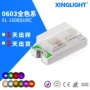smd发光高亮全色灯珠
