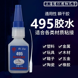 瞬间胶;硬化胶;环氧树脂