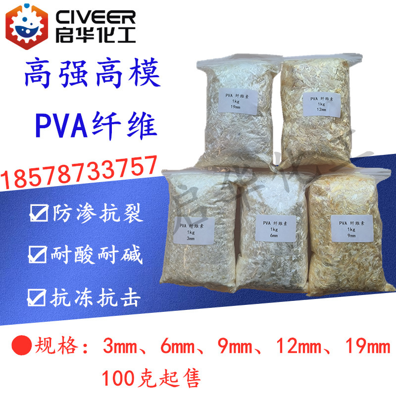 Polyvinyl Alcohol Fiber High Strength and High Modulus Polyvinyl Alcohol Pva Fiber 3-19mm Cement Mortar Concrete Anti-Cracking
