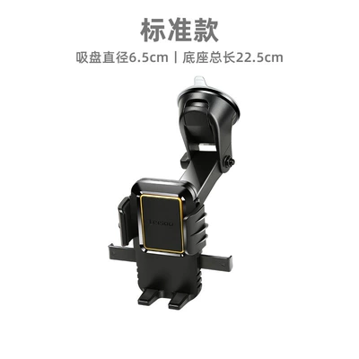 Car mobile phone navigation bracket car glass suction type driving record holder universal buckle suspension bracket (Car phone holder) - standard-65cm-standard-suction-cup