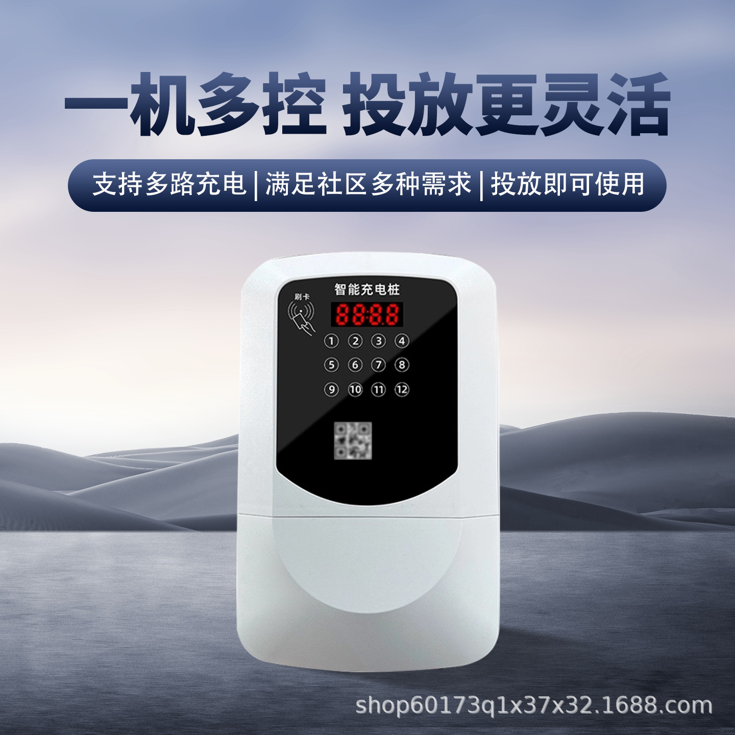 电动车充电桩 无噪音 安装方便防雨防尘电动自行车充电站自助扫码