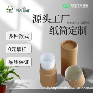 Factory Direct Supply Cylindrical Pushable Paper Cans, Paste Paper Tubes, Cosmetics Color Printing Paper Tubes, Gift Boxes, Packaging Boxes, Custom Printing