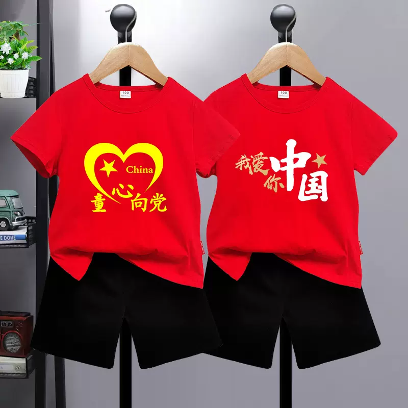 童心向党国庆儿童红歌演出服装大合唱幼儿园班服男童套装女童装