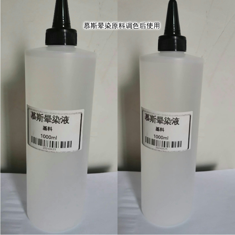Nail diy color toning raw material mousse vignetting liquid base material adjustable watercolor fairy powder ink vignetting base material