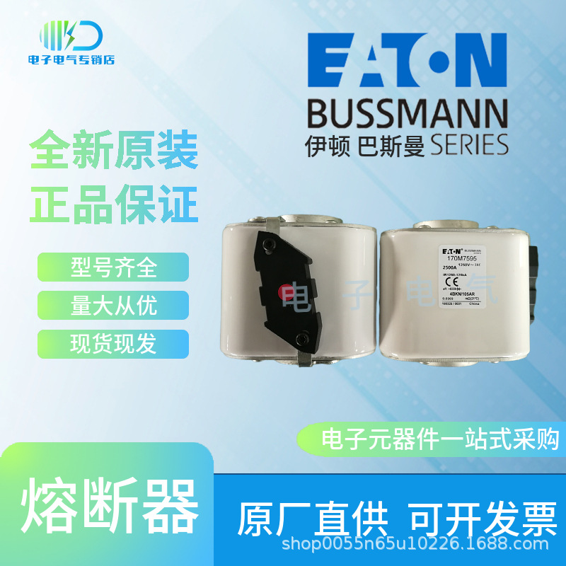 170M7592 170M7107 170M7595 巴斯曼Bussmann快速熔断器保险丝现