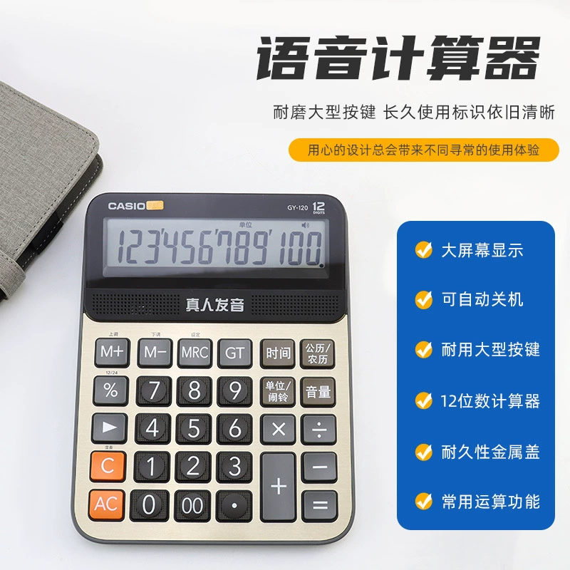 Калькулятор Casio GY-120 с голосовой функцией, для трансляций и финансового офиса, коммерческий