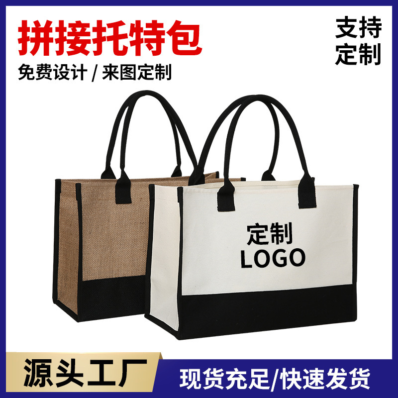 ソース工場卸売ファッションラミネートキャンバストートバッグ大容量広告ショッピングポータブルキャンバスバッグビーチバッグ|undefined