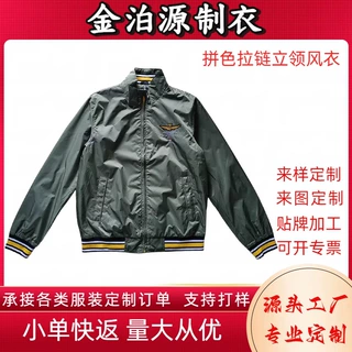 男士夹克定制立领休闲薄款外套双层刺绣潮流时尚风衣外套男士风衣