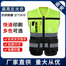 塑料安全帽;其他头部防护;交通安全服装