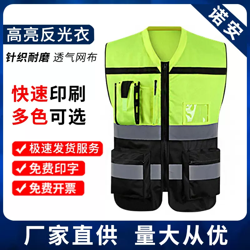 诺安反光背心反光衣交通安全服建筑代驾工程骑行条骑行马甲