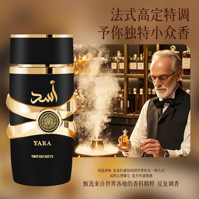 中東 LATTAFA 香水卸売 DUBAI PERFUMES 持続性のある香り 20% 香水 YARA 香水|undefined