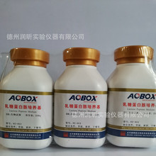 乳糖蛋白胨培养基 生物试剂BR250g 北京奥博星官方正品现货