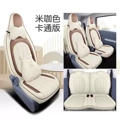 Seat Cushion and Seat Cover for: Modelə uyğun (Original) oturacaq örtükləri - rice-color-cartoon-version-note-model-year