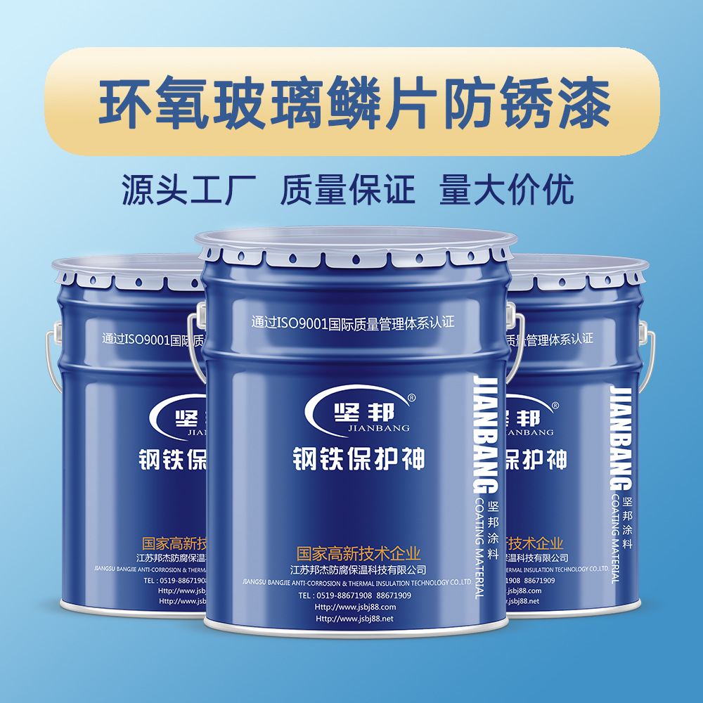 环氧玻璃鳞片防锈漆 海洋工程船舶输油管道防腐 油漆 防锈漆
