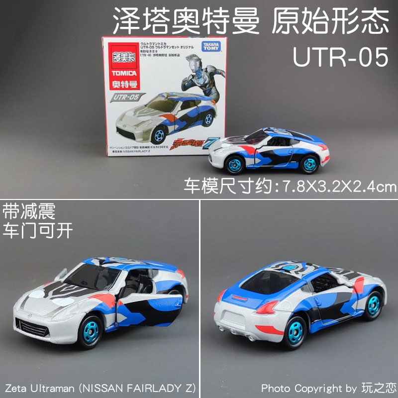 No. UTR-05 Zeta Ultraman 917755