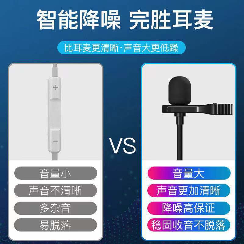 领夹式话筒手机直播视频单反相机K歌录音采访降噪主播领夹麦克风|undefined