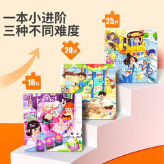 Advanced puzzle magnetic puzzle for 3 to 6-year-old early education babies, magnetic flat puzzle, children's toys for 2 boys and 4 girls