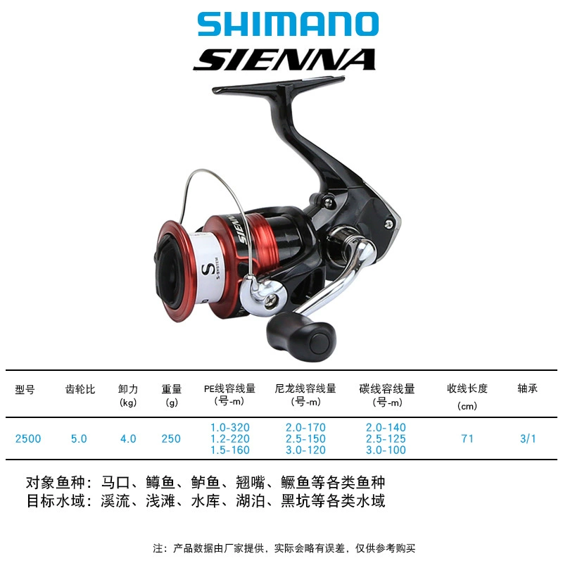 SHIMANO SIENNA Senna Luya колесо рыболовная катушка рыболовная каменная рыбалка длинная дистанция океанская рыбалка катушка начального уровня sienna